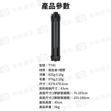 【Ulanzi TT43輕便反折燈架】76-190cm 收納43cm 承重6kg 1/4 鋁合金 扳扣式 三腳架 LED持續燈架 攝影燈架 自拍架 直播 外拍 攝影 Reversible Leg Light Stand T076GBB1：圖片 9