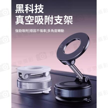 【C-02 磁吸折疊吸盤手機支架】黑/白 真空吸附支架 導航支架 車用支架 支架環 懶人支架 手機架 立架 車載手機支架 汽車固定手機支架 Car Phone Holder Foldable Design：圖片 3