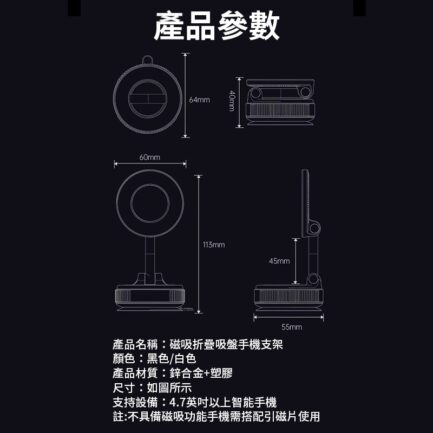 【C-02 磁吸折疊吸盤手機支架】黑/白 真空吸附支架 導航支架 車用支架 支架環 懶人支架 手機架 立架 車載手機支架 汽車固定手機支架 Car Phone Holder Foldable Design：圖片 12