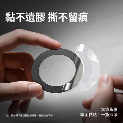 (預購中)【Ulanzi CM56萬磁環】Magsafe磁吸貼片 磁引環 磁引片 聚磁環 手機磁吸環 磁引貼片 聚磁片 適用iPhone 安卓 MagSafe Magnetic Ring：圖片 7