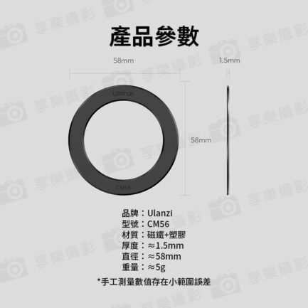(預購中)【Ulanzi CM56萬磁環】Magsafe磁吸貼片 磁引環 磁引片 聚磁環 手機磁吸環 磁引貼片 聚磁片 適用iPhone 安卓 MagSafe Magnetic Ring：圖片 9