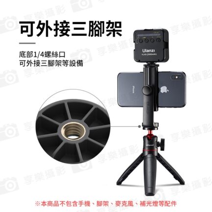 (預購中)【Ulanzi ST-17 橫豎拍手機夾】冷靴手機夾 橫豎拍 1/4螺口 麥克風 補光燈 三腳架 Vlog 直播 自拍 攝影 Rotating Tripod Smartphone Mount：圖片 6