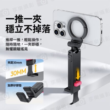 【Ulanzi MA88 MagLock磁吸桌夾手機三腳架】Magsafe 螳螂腳架 折疊支撐架 倒掛手機腳架 自拍棒 窗戶 Vlog 直播 追劇 旅行 街拍 MagLock Magnetic Desk Clamp Phone Trip：圖片 4