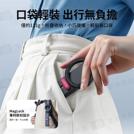 【Ulanzi MA88 MagLock磁吸桌夾手機三腳架】Magsafe 螳螂腳架 折疊支撐架 倒掛手機腳架 自拍棒 窗戶 Vlog 直播 追劇 旅行 街拍 MagLock Magnetic Desk Clamp Phone Trip：圖片 8