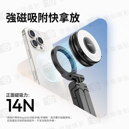 【Ulanzi MA88 MagLock磁吸桌夾手機三腳架】Magsafe 螳螂腳架 折疊支撐架 倒掛手機腳架 自拍棒 窗戶 Vlog 直播 追劇 旅行 街拍 MagLock Magnetic Desk Clamp Phone Trip：圖片 9