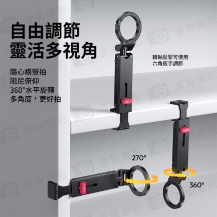 【Ulanzi MA88 MagLock磁吸桌夾手機三腳架】Magsafe 螳螂腳架 折疊支撐架 倒掛手機腳架 自拍棒 窗戶 Vlog 直播 追劇 旅行 街拍 MagLock Magnetic Desk Clamp Phone Trip：圖片 10