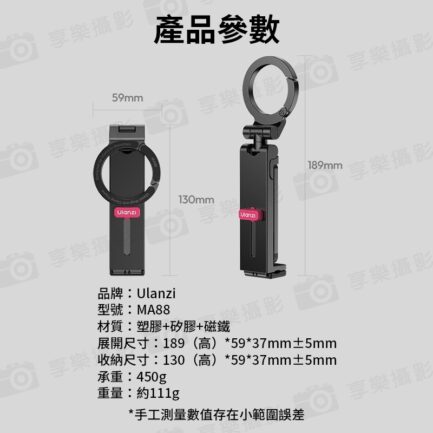 【Ulanzi MA88 MagLock磁吸桌夾手機三腳架】Magsafe 螳螂腳架 折疊支撐架 倒掛手機腳架 自拍棒 窗戶 Vlog 直播 追劇 旅行 街拍 MagLock Magnetic Desk Clamp Phone Trip：圖片 11