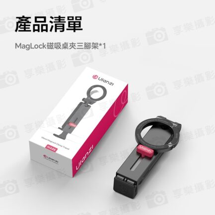 【Ulanzi MA88 MagLock磁吸桌夾手機三腳架】Magsafe 螳螂腳架 折疊支撐架 倒掛手機腳架 自拍棒 窗戶 Vlog 直播 追劇 旅行 街拍 MagLock Magnetic Desk Clamp Phone Trip：圖片 12