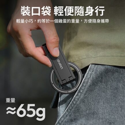 (預購中)【Ulanzi MA60口袋磁吸手機腳架】黑/銀 *送引磁片 Magsafe磁吸自拍桿 自拍棒 口袋折疊三腳架 桌上型立架 手持支架 Vlog 直播 攝影 Foldable Magnetic Phone Tripod：圖片 4
