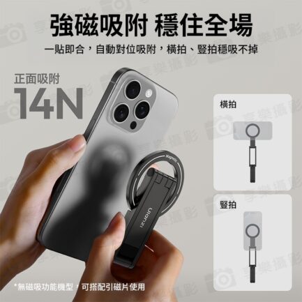 (預購中)【Ulanzi MA60口袋磁吸手機腳架】黑/銀 *送引磁片 Magsafe磁吸自拍桿 自拍棒 口袋折疊三腳架 桌上型立架 手持支架 Vlog 直播 攝影 Foldable Magnetic Phone Tripod：圖片 6