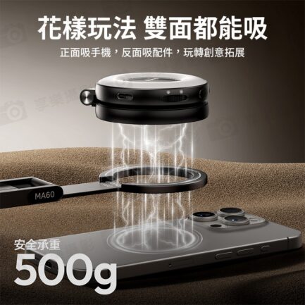 (預購中)【Ulanzi MA60口袋磁吸手機腳架】黑/銀 *送引磁片 Magsafe磁吸自拍桿 自拍棒 口袋折疊三腳架 桌上型立架 手持支架 Vlog 直播 攝影 Foldable Magnetic Phone Tripod：圖片 7