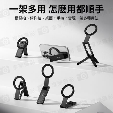 (預購中)【Ulanzi MA60口袋磁吸手機腳架】黑/銀 *送引磁片 Magsafe磁吸自拍桿 自拍棒 口袋折疊三腳架 桌上型立架 手持支架 Vlog 直播 攝影 Foldable Magnetic Phone Tripod：圖片 9