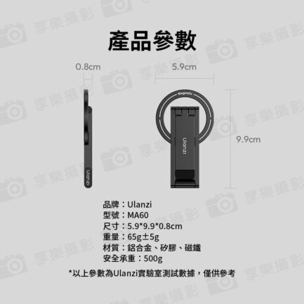 (預購中)【Ulanzi MA60口袋磁吸手機腳架】黑/銀 *送引磁片 Magsafe磁吸自拍桿 自拍棒 口袋折疊三腳架 桌上型立架 手持支架 Vlog 直播 攝影 Foldable Magnetic Phone Tripod：圖片 12