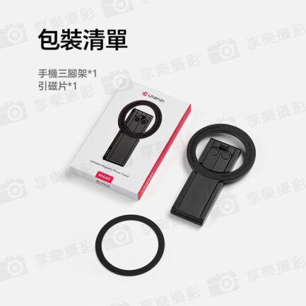 (預購中)【Ulanzi MA60口袋磁吸手機腳架】黑/銀 *送引磁片 Magsafe磁吸自拍桿 自拍棒 口袋折疊三腳架 桌上型立架 手持支架 Vlog 直播 攝影 Foldable Magnetic Phone Tripod：圖片 14