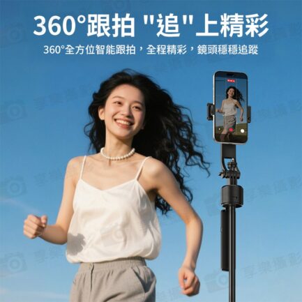 (預購中)【Ulanzi TT23追影跟拍自拍桿-黑】34-163cm 1/4接口 智能跟拍 自動雲台 人臉跟蹤拍攝 落地支架 Vlog 直播 抖音 錄影 Follow Focus Selfie Stick：圖片 4