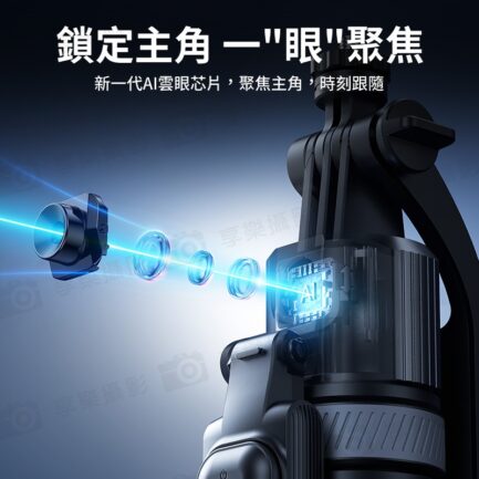 (預購中)【Ulanzi TT23追影跟拍自拍桿-黑】34-163cm 1/4接口 智能跟拍 自動雲台 人臉跟蹤拍攝 落地支架 Vlog 直播 抖音 錄影 Follow Focus Selfie Stick：圖片 6