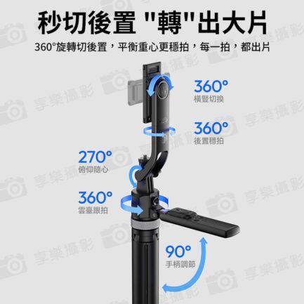(預購中)【Ulanzi TT23追影跟拍自拍桿-黑】34-163cm 1/4接口 智能跟拍 自動雲台 人臉跟蹤拍攝 落地支架 Vlog 直播 抖音 錄影 Follow Focus Selfie Stick：圖片 9
