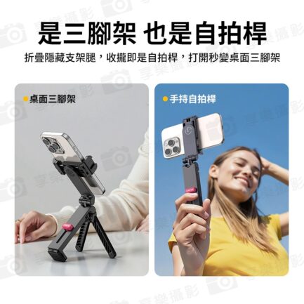 【Ulanzi MA89 手機桌夾三腳架】雙冷靴 螳螂腳架 折疊支撐架 倒掛手機腳架 桌面支架 自拍桿 自拍棒 窗戶 Vlog 直播 追劇 旅行 街拍 高鐵 Phone Desk Clamp Tripod：圖片 5
