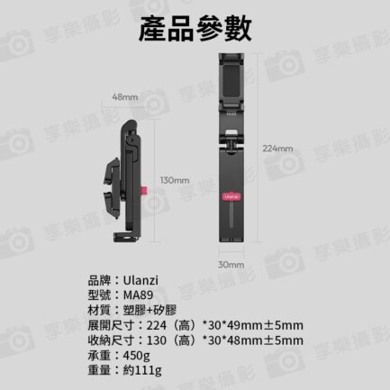 【Ulanzi MA89 手機桌夾三腳架】雙冷靴 螳螂腳架 折疊支撐架 倒掛手機腳架 桌面支架 自拍桿 自拍棒 窗戶 Vlog 直播 追劇 旅行 街拍 高鐵 Phone Desk Clamp Tripod：圖片 11