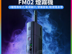 【Ulanzi FM02 煙霧機】Type-C充電 手持 煙霧機 噴霧器 製煙機 乾冰效果 直播 拍片 寫真 電影 Portable photography fog/smoke machine