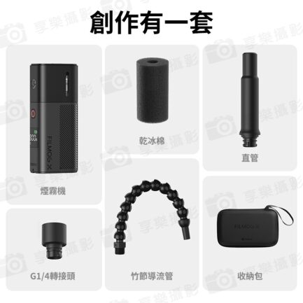 【Ulanzi FM02 煙霧機】Type-C充電 手持 煙霧機 噴霧器 製煙機 乾冰效果 直播 拍片 寫真 電影 Portable photography fog/smoke machine：圖片 6