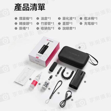 【Ulanzi FM02 煙霧機】Type-C充電 手持 煙霧機 噴霧器 製煙機 乾冰效果 直播 拍片 寫真 電影 Portable photography fog/smoke machine：圖片 11