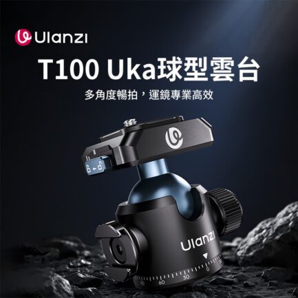 (預購中)【Ulanzi T100 Uka球型雲台】承重6kg 冷靴口 萬向雲台 鋁合金 橫豎拍 俯仰拍 單反 微單 相機 手機夾 補光燈 麥克風 腳架 攝影滑軌 Vlog 直播 自拍 Ball Head：圖片 3