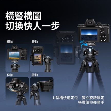 (預購中)【Ulanzi T100 Uka球型雲台】承重6kg 冷靴口 萬向雲台 鋁合金 橫豎拍 俯仰拍 單反 微單 相機 手機夾 補光燈 麥克風 腳架 攝影滑軌 Vlog 直播 自拍 Ball Head：圖片 5