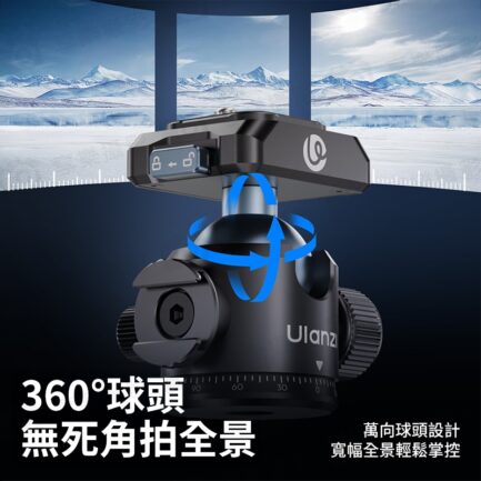 (預購中)【Ulanzi T100 Uka球型雲台】承重6kg 冷靴口 萬向雲台 鋁合金 橫豎拍 俯仰拍 單反 微單 相機 手機夾 補光燈 麥克風 腳架 攝影滑軌 Vlog 直播 自拍 Ball Head：圖片 6