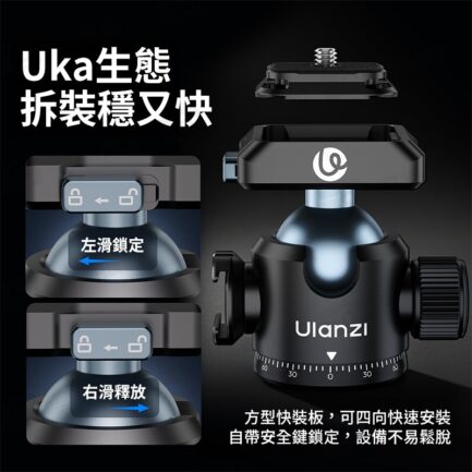 (預購中)【Ulanzi T100 Uka球型雲台】承重6kg 冷靴口 萬向雲台 鋁合金 橫豎拍 俯仰拍 單反 微單 相機 手機夾 補光燈 麥克風 腳架 攝影滑軌 Vlog 直播 自拍 Ball Head：圖片 8