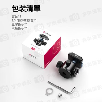 (預購中)【Ulanzi T100 Uka球型雲台】承重6kg 冷靴口 萬向雲台 鋁合金 橫豎拍 俯仰拍 單反 微單 相機 手機夾 補光燈 麥克風 腳架 攝影滑軌 Vlog 直播 自拍 Ball Head：圖片 11