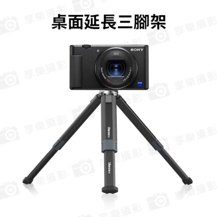 【Ulanzi MT-22金屬可延長三腳架】承重2.5kg 桌面型三腳架 自拍棒 低角度 單反 微單 Vlog 直播 攝影 錄影 Metal Extendable Tripod 2315：圖片 3