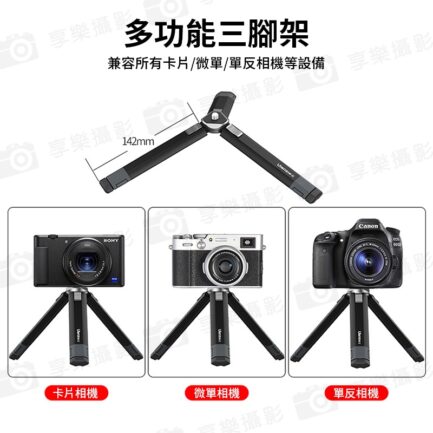 【Ulanzi MT-22金屬可延長三腳架】承重2.5kg 桌面型三腳架 自拍棒 低角度 單反 微單 Vlog 直播 攝影 錄影 Metal Extendable Tripod 2315：圖片 4