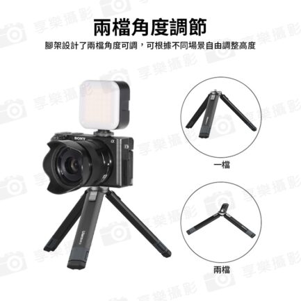 【Ulanzi MT-22金屬可延長三腳架】承重2.5kg 桌面型三腳架 自拍棒 低角度 單反 微單 Vlog 直播 攝影 錄影 Metal Extendable Tripod 2315：圖片 6