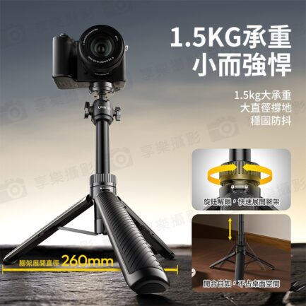 (預購中)【Ulanzi MT90 Cka快裝腳架】21.5cm-62cm 承重1.5kg 自拍桿 手持支架 延長桿 三腳架 1/4快裝板 適用運動相機 手機 微單 Vlog 直播 攝影 旅拍 Quick Release Tripod：圖片 7