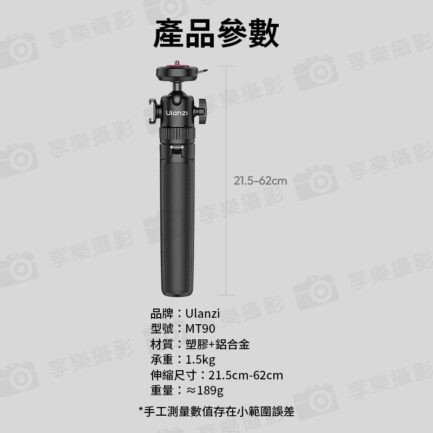 (預購中)【Ulanzi MT90 Cka快裝腳架】21.5cm-62cm 承重1.5kg 自拍桿 手持支架 延長桿 三腳架 1/4快裝板 適用運動相機 手機 微單 Vlog 直播 攝影 旅拍 Quick Release Tripod：圖片 11