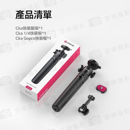 (預購中)【Ulanzi MT90 Cka快裝腳架】21.5cm-62cm 承重1.5kg 自拍桿 手持支架 延長桿 三腳架 1/4快裝板 適用運動相機 手機 微單 Vlog 直播 攝影 旅拍 Quick Release Tripod：圖片 12