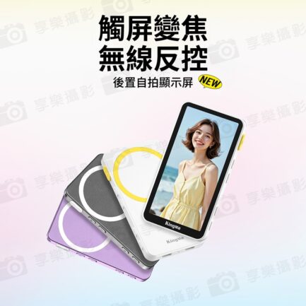 2025新款【Kingma PH02 Ultra 磁吸手機後置鏡頭自拍神器】*送引磁片 白/灰/紫 適用蘋果 1150mAh Magsafe 4吋螢幕 手機自拍螢幕 手機監視取景器 變焦助拍 Vlog 直播：圖片 3
