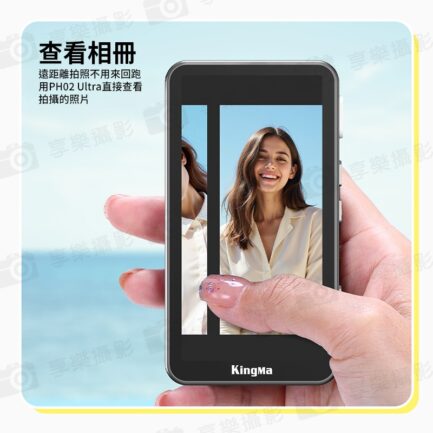 2025新款【Kingma PH02 Ultra 磁吸手機後置鏡頭自拍神器】*送引磁片 白/灰/紫 適用蘋果 1150mAh Magsafe 4吋螢幕 手機自拍螢幕 手機監視取景器 變焦助拍 Vlog 直播：圖片 6