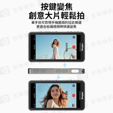 2025新款【Kingma PH02 Ultra 磁吸手機後置鏡頭自拍神器】*送引磁片 白/灰/紫 適用蘋果 1150mAh Magsafe 4吋螢幕 手機自拍螢幕 手機監視取景器 變焦助拍 Vlog 直播：圖片 7