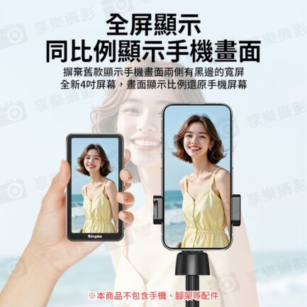 2025新款【Kingma PH02 Ultra 磁吸手機後置鏡頭自拍神器】*送引磁片 白/灰/紫 適用蘋果 1150mAh Magsafe 4吋螢幕 手機自拍螢幕 手機監視取景器 變焦助拍 Vlog 直播：圖片 8