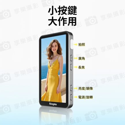 2025新款【Kingma PH02 Ultra 磁吸手機後置鏡頭自拍神器】*送引磁片 白/灰/紫 適用蘋果 1150mAh Magsafe 4吋螢幕 手機自拍螢幕 手機監視取景器 變焦助拍 Vlog 直播：圖片 15