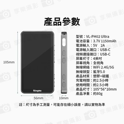 2025新款【Kingma PH02 Ultra 磁吸手機後置鏡頭自拍神器】*送引磁片 白/灰/紫 適用蘋果 1150mAh Magsafe 4吋螢幕 手機自拍螢幕 手機監視取景器 變焦助拍 Vlog 直播：圖片 16