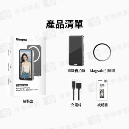 2025新款【Kingma PH02 Ultra 磁吸手機後置鏡頭自拍神器】*送引磁片 白/灰/紫 適用蘋果 1150mAh Magsafe 4吋螢幕 手機自拍螢幕 手機監視取景器 變焦助拍 Vlog 直播：圖片 17