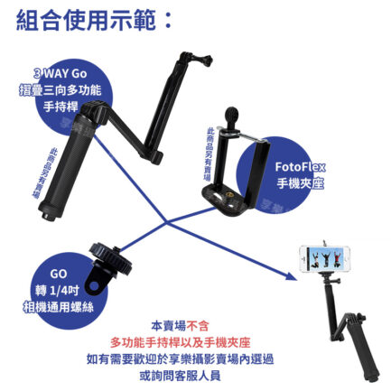 GO 轉 1/4吋 相機通用螺絲 轉接頭 副廠配件 可搭配手機夾使用 直播 運動攝影器材 1/4"：圖片 3