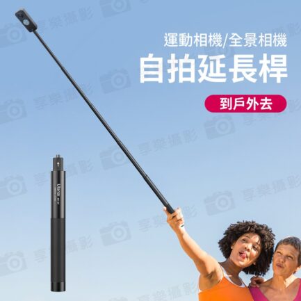 (預購中)【Ulanzi MT-57伸縮自拍桿】21.5-81cm 承重1kg 1/4螺口 延長桿 適用DJI 大疆 Action GoPro Insta360 運動相機 全景相機 手機夾 Vlog Extendable Selfie Stick Pole For Outdoor：圖片 3