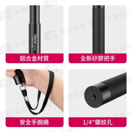 (預購中)【Ulanzi MT-57伸縮自拍桿】21.5-81cm 承重1kg 1/4螺口 延長桿 適用DJI 大疆 Action GoPro Insta360 運動相機 全景相機 手機夾 Vlog Extendable Selfie Stick Pole For Outdoor：圖片 7