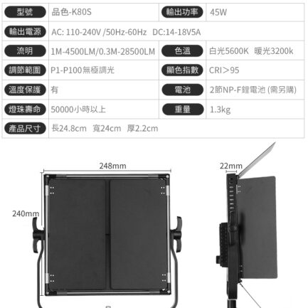 Pixel品色 K80S 600顆LED專業攝影燈 持續燈 可調色溫 高亮度 內附遙控器 外拍/攝影/微電影/錄影 公司貨：圖片 9