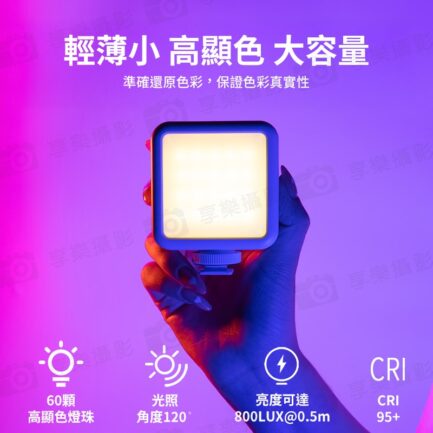 (預購中)【Ulanzi VL49RGB 全彩迷你LED燈 白色】6W 2000mAh Type-C充電 口袋燈 補光燈 持續燈 攝影燈 自拍燈 氛圍燈 美顏燈 磁吸燈 Vlog 直播 VL49 Rechargeable Mini RGB Light：圖片 4