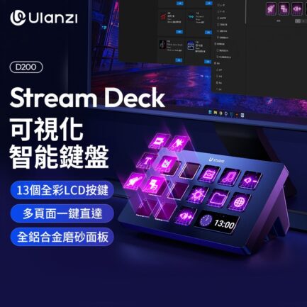 【Ulanzi D200 視覺化智慧鍵盤】編程 巨集 剪輯控制台 直播控制器 桌面快捷操作器 桌面小幫手 桌面助手 辦公 遊戲 設計 創作 Stream Deck：圖片 3